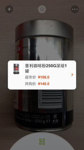 一淘火眼 v1.7.8 安卓版图3