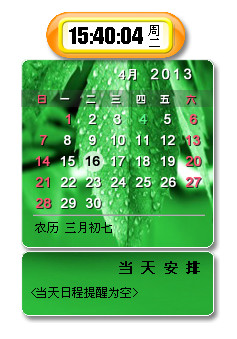 酷虎桌面助手 v3.9 修订版图1