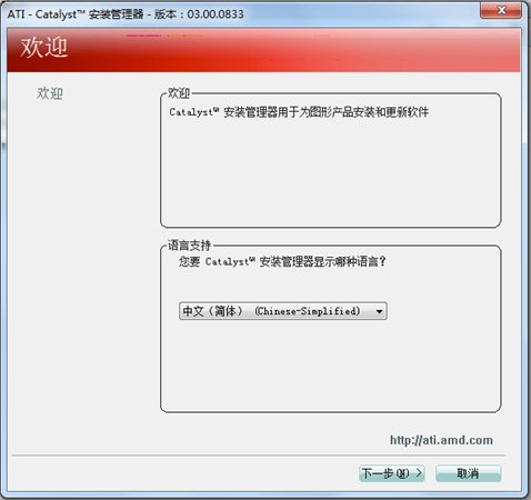 AMD HDMI音频驱动 v11.7图1