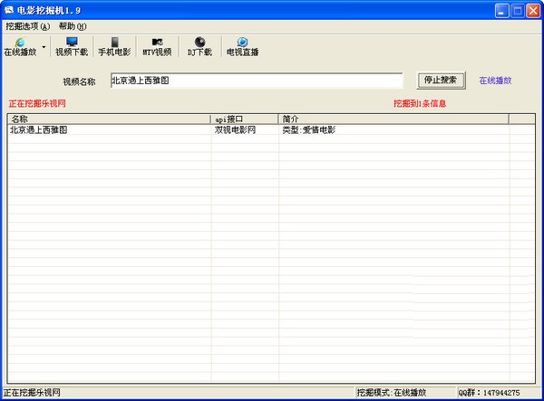 电影挖掘机 v1.9.0.0 免费版图1