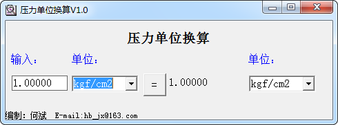 压力单位换算器 1.0 绿色版图1