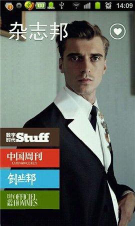 杂志邦 v1.2.6 安卓版图1