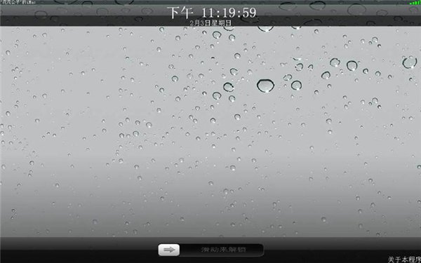 DandyScreenLock v13.11.01 绿色版图1