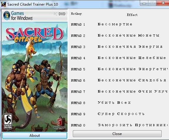 神圣之都修改器+10 v1.0 绿色版图1