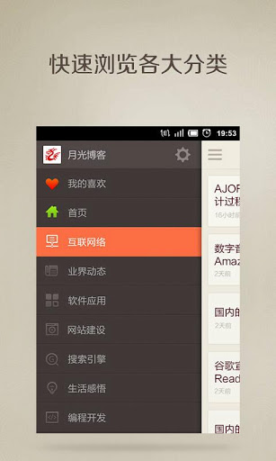 月光博客 v1.0 安卓版图2