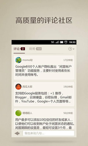 月光博客 v1.0 安卓版图3