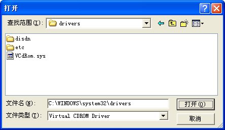 Virtual CDROM Control Panel v2.0.1.1 免费英文版图3