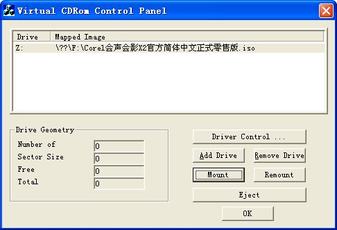 Virtual CDROM Control Panel v2.0.1.1 免费英文版图1