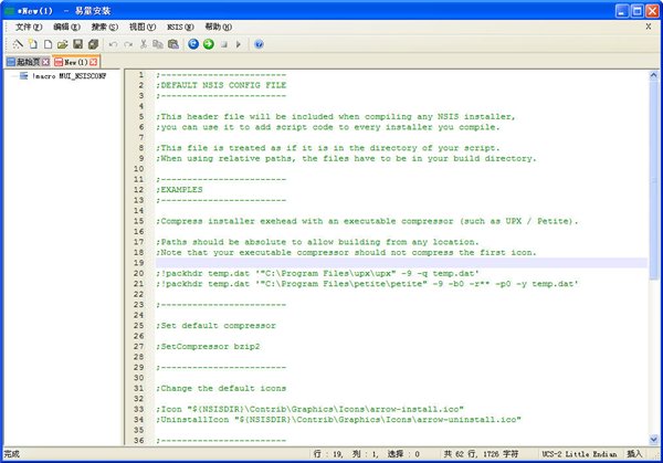 易量安装 v2.1.1 官方版图1