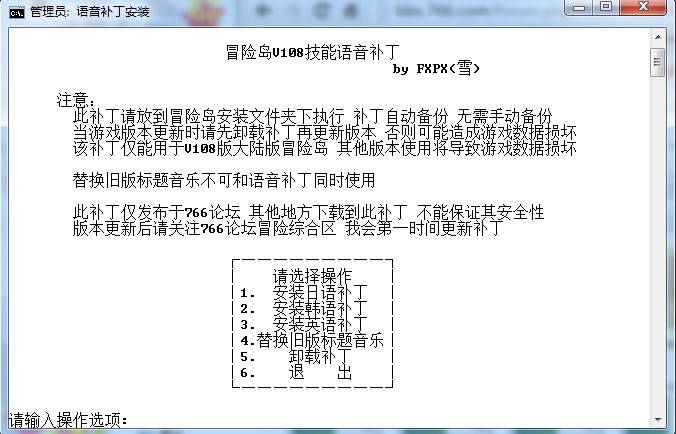 冒险岛v109版本技能配音 v3.5图1