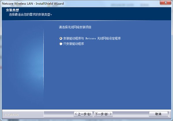 磊科NW382/NW332无线网卡驱动 v13.04.27图1