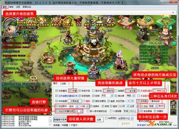 妮妮QQ部落守卫战辅助 8.8 官方完整版图1