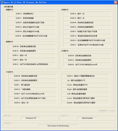 孢子修改器+30 1.2.0 中文版图1