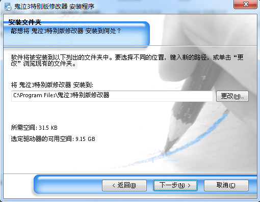 鬼泣3特别版通用修改器 免费版图1