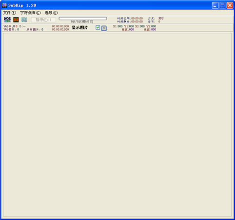 SubRip v1.56.1 Beta4/1.20 中文版图1