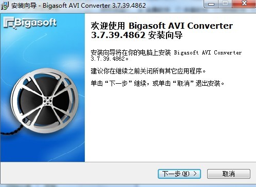 DVD转换AVI视频(Bigasoft DVD to AVI Converter) 3.7.49 简体中文特别版图1