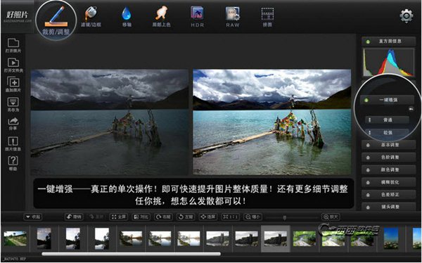 好照片 For Mac 1.4.1 中文版图1
