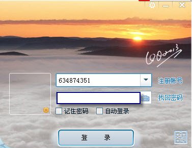 QQ2013透明皮肤包 6565 轻聊版图1