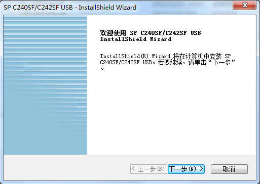 理光Aficio SP C242SF一体机USB TWAIN扫描驱动 v1.04图1