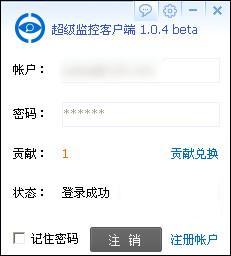超级监控 v1.0.4beta 绿色免费版图1