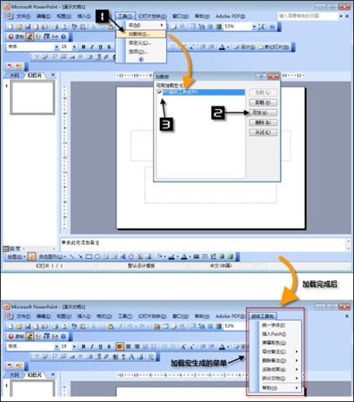 PPT配色工具包 绿色版图1