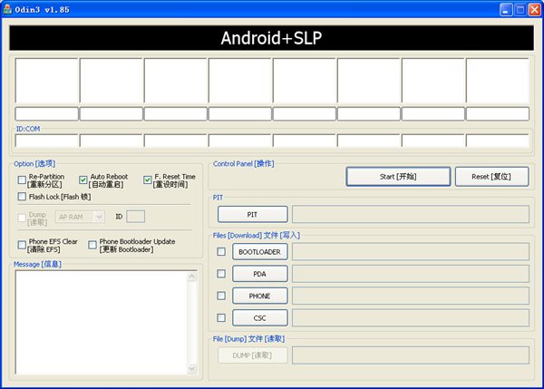 odin v3.07 汉化中文版图1