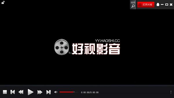 好视影音 v1.2.5 免费版图1