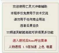 大冲锋亡灵辅助 官方最新版图1