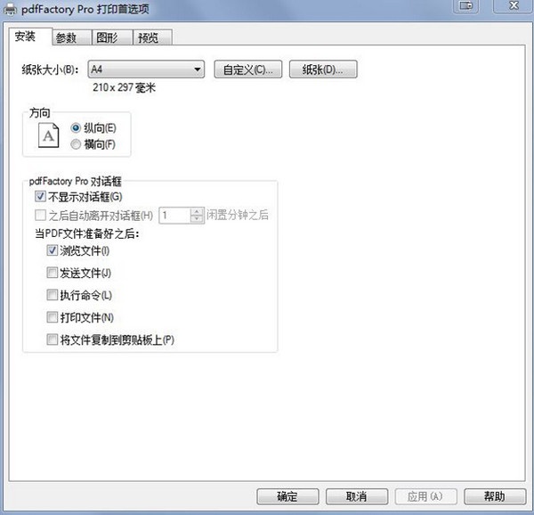 PdfFactory v6.35 官方安装版(附注册码)图1