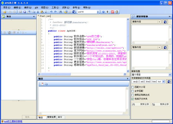 小米人APK改之理 v3.3.0.0 绿色版图1