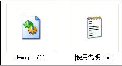 dwmapi.dll下载图1
