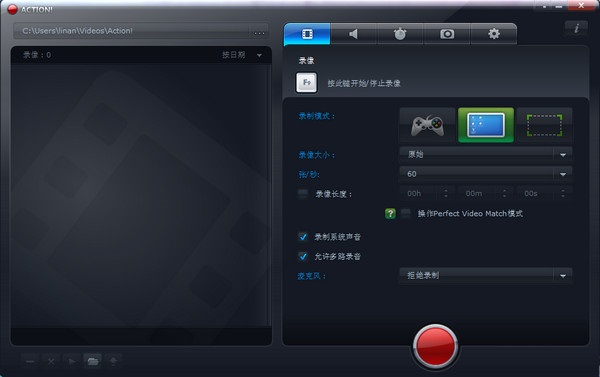 Mirillis Action下载 v3.9.5 中文破解版图1