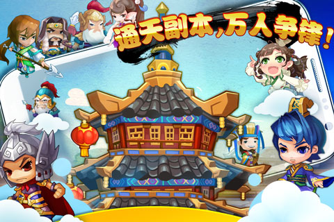 大城小将ol v1.0.0 安卓版图1