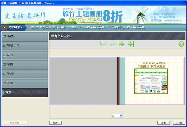印易得diy设计软件 v3.2 免费版图1