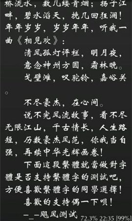 29款安卓字体下载 免费版图1