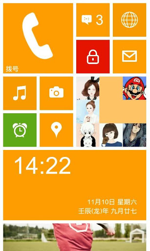 WP8桌面 V2.2 安卓版图1