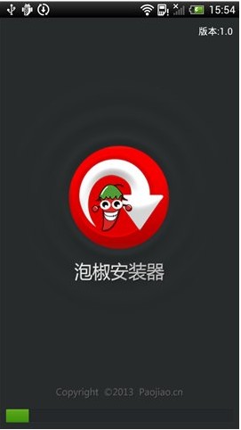 泡椒安装器 1.0 安卓版图1