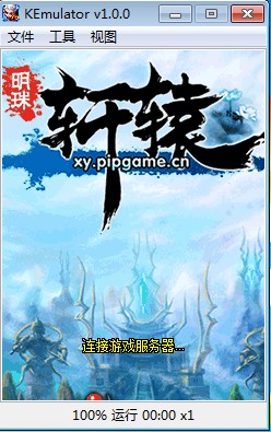 明珠轩辕 3.8 绿色PC版图1