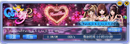 QQ炫舞2最新补丁下载 1.1.10.5-1.1.11.3 官方版图1