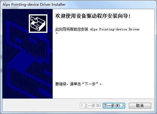 Alps触摸板驱动 v8.201.1711.120图1