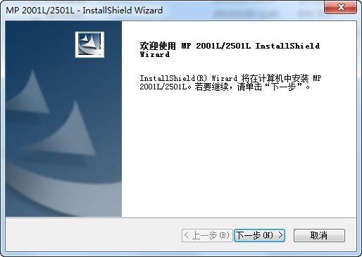 理光2001L/2501L一体机USB TWAIN驱动 v1.01图1
