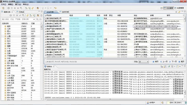 商信宝 v1.3.4 绿色版图1