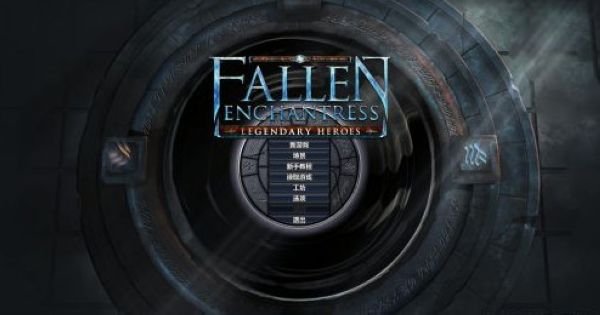 堕落女巫传奇英雄汉化补丁 v2.1 免费安装版图1