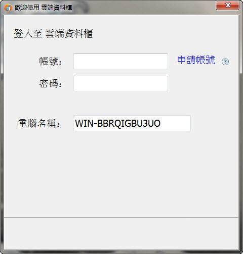 个人云hami+客户端 1.04 官方版图1