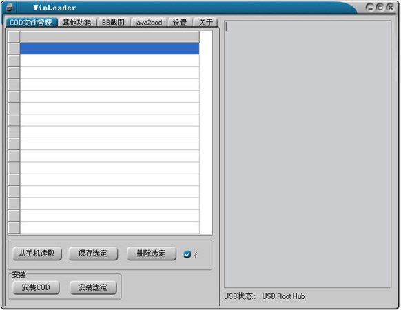 winloader v050908 绿色免费版图1