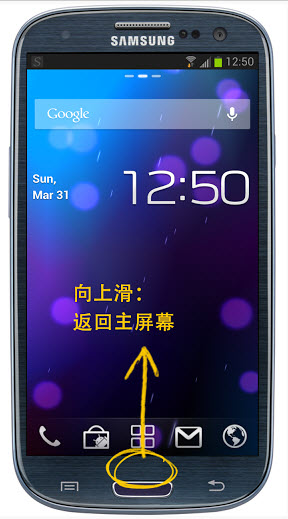 滑动Home键 v1.3.1 安卓版图1