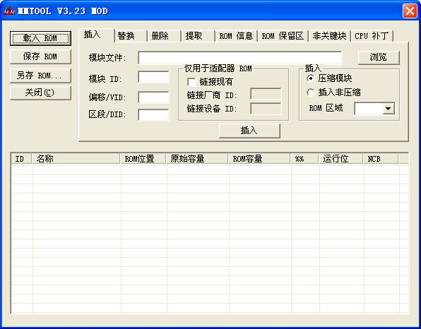 Ami bios 8修改工具(MMtool) V3.26 绿色中文破解版图1