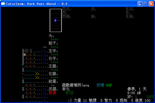 大灾变cdda 0.71图1