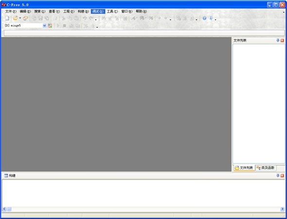 c语言编译器(c-free) 5.0 官方正式破解版图1