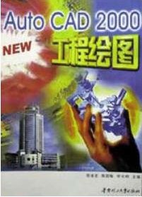 AutoCAD2013 免费中文版图1